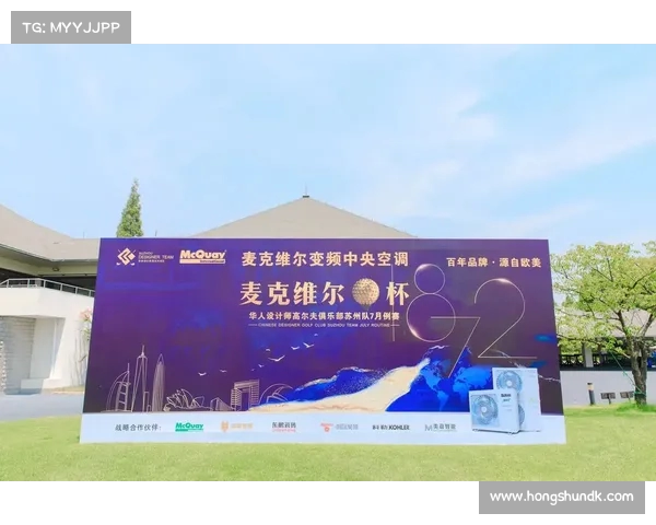 无柏忌轮:高尔夫球赛中挑战极限的完美表现与心理博弈 无柏忌轮:高尔夫球赛中挑战极限的完美表现与心理博弈
